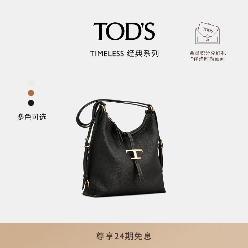 TOD'S官方正品女士TIMELESS小号皮革单肩包斜挎包女包