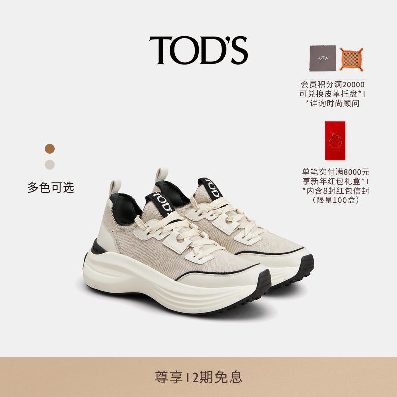TOD'S官方正品重磅新品女士织物拼皮革运动休闲鞋时尚女鞋,女鞋,时尚休闲鞋,淘宝优惠券,粉丝福利购,淘宝优惠卷