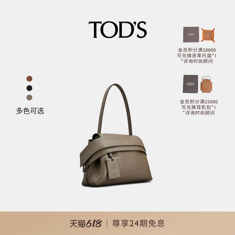 TOD'S官方正品男女士WAVE BAG皮革包袋斜挎包女包