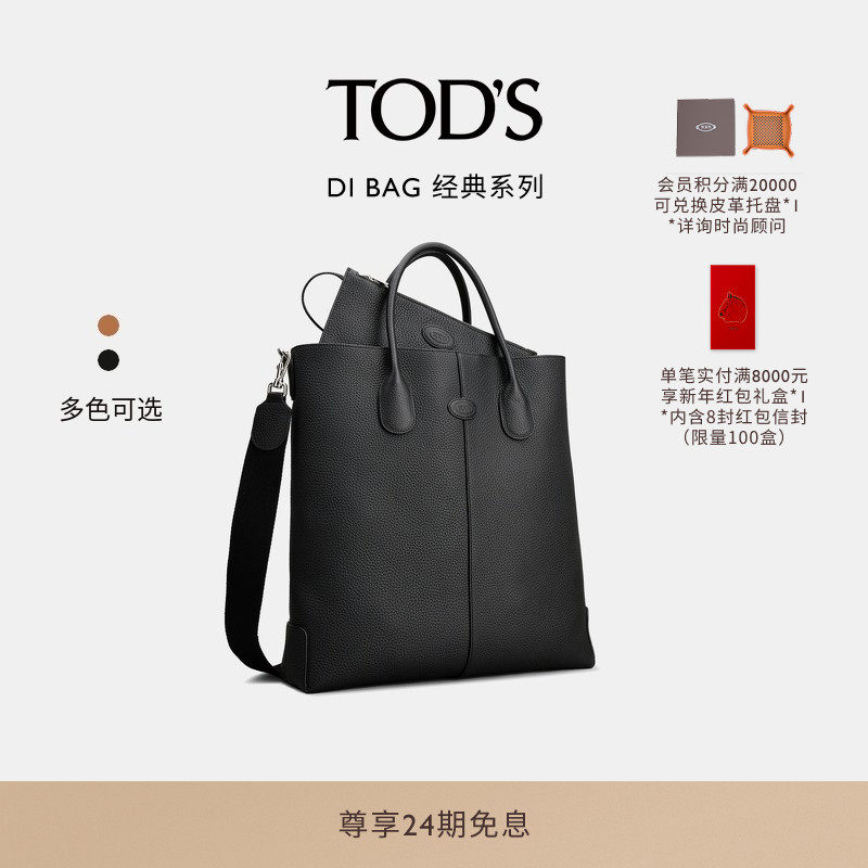 TOD'S官方正品男士DI BAG中号皮革手提包托特包斜挎包休闲男包,箱包皮具/热销女包/男包,男士包袋,淘宝优惠券,粉丝福利购,淘宝优惠卷