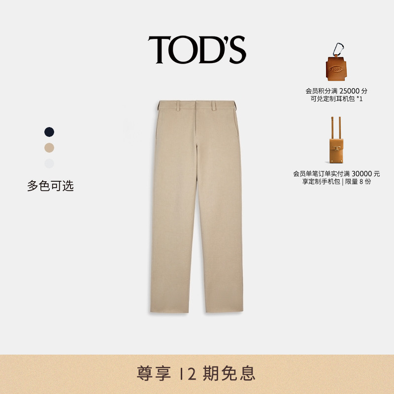 TOD'S官方正品男士棉质宽松款卡其裤简约裤子时尚休闲男装