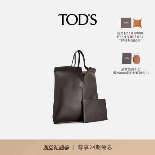 TOD'SDIFOLIO大号皮革手提包