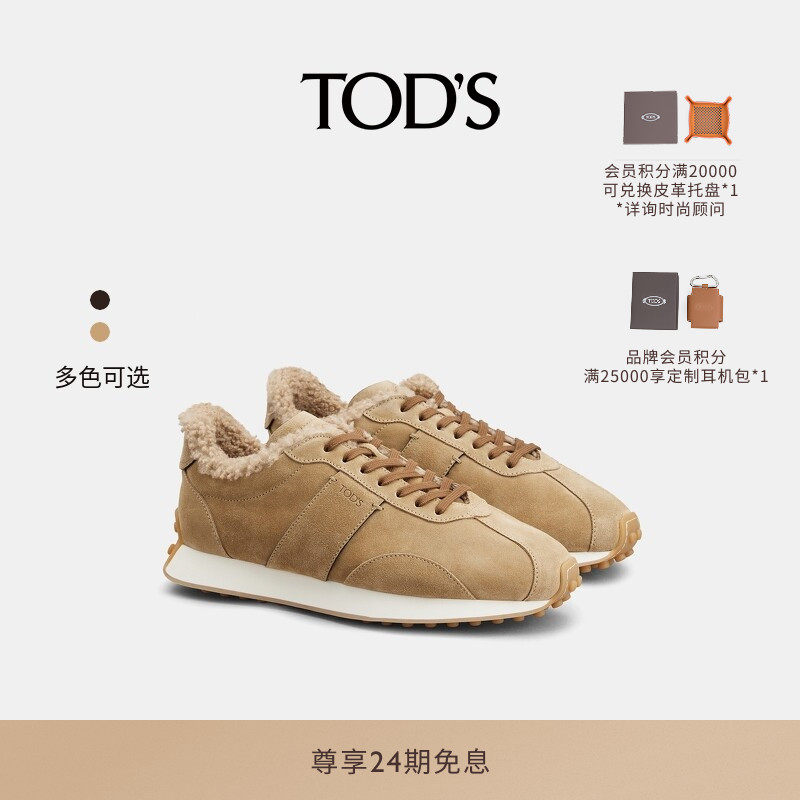 TOD'S官方正品男士T VINTAGE皮革加绒运动休闲鞋男鞋