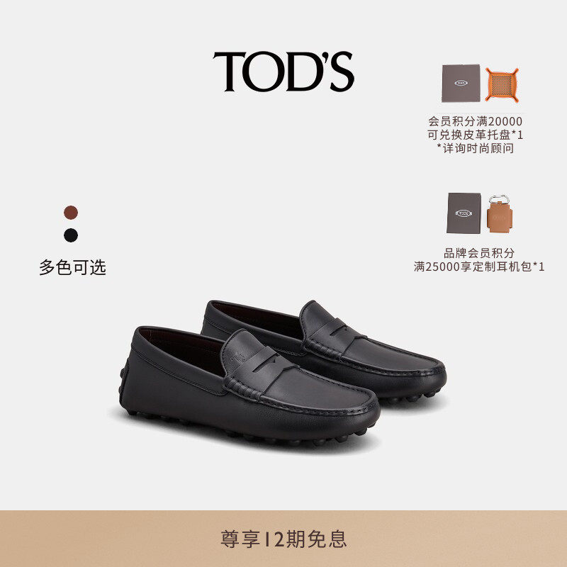 【礼物】TOD'S官方正品男士皮革横条豆豆鞋一脚蹬单鞋休闲男鞋