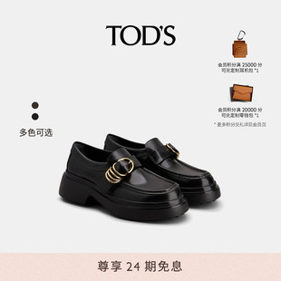 七夕礼物 S官方正品 TOD 休闲女鞋 2025早秋新品 女士皮革乐福鞋