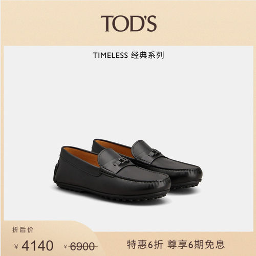 TOD'SCITYGOMMINO皮革乐福鞋