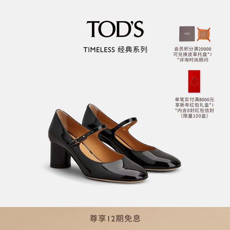 TOD'S官方正品重磅新品女士漆皮玛丽珍鞋休闲时尚女鞋,女鞋,浅口单鞋,淘宝优惠券,粉丝福利购,淘宝优惠卷
