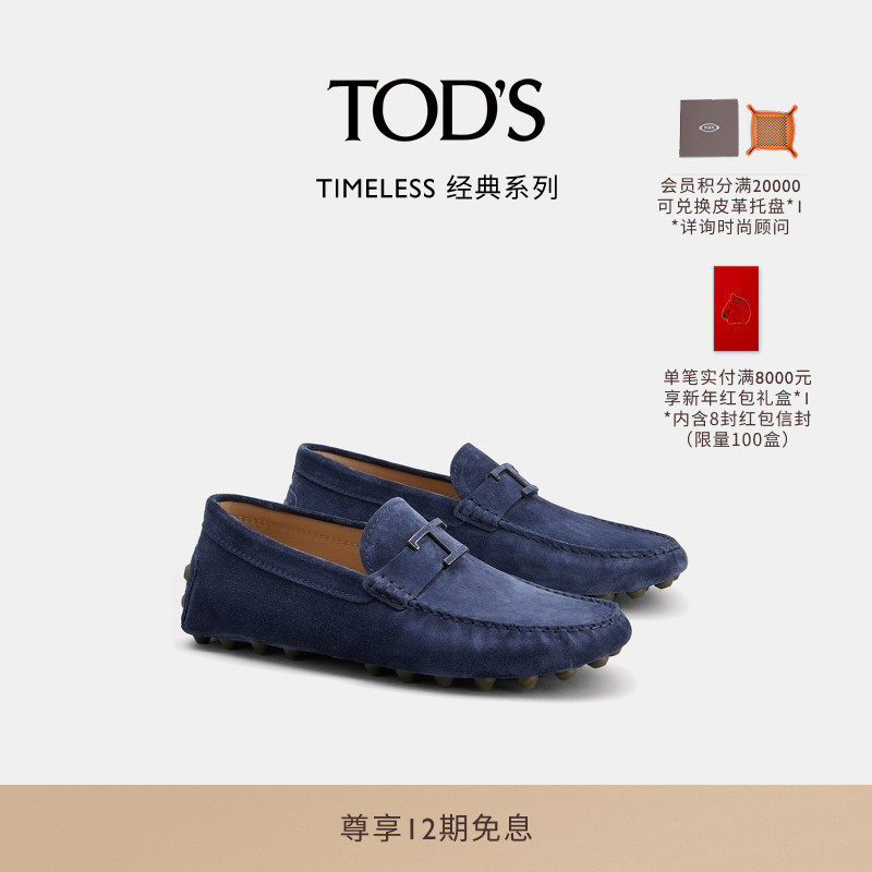 TOD'S官方正品男士TIMELESS大T扣皮革豆豆鞋休闲鞋平底鞋单鞋,流行男鞋,乐福鞋（豆豆鞋）,淘宝优惠券,粉丝福利购,淘宝优惠卷