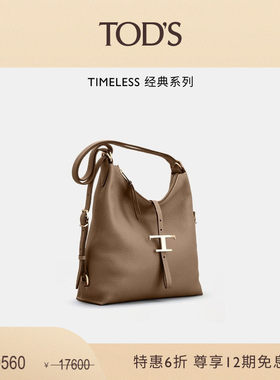 TOD'STTIMELESS小号皮革单肩包