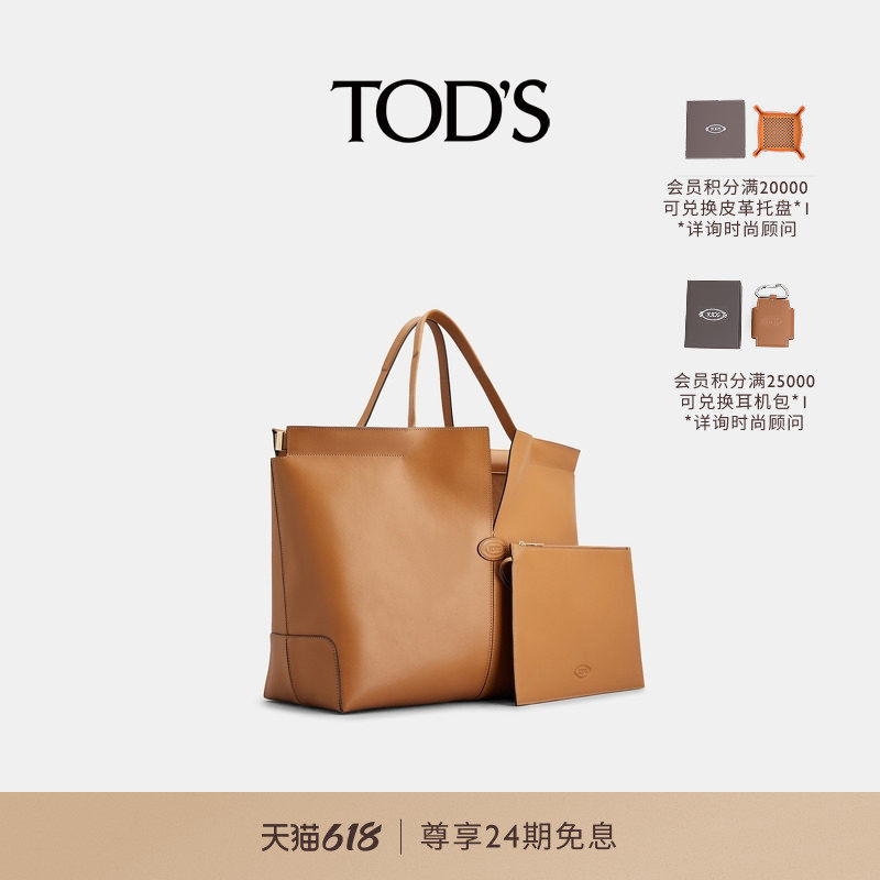 TOD'S官方正品男女士DI FOLIO中号皮革手提包托特包