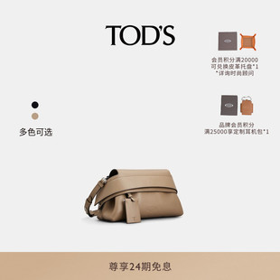 2026春夏新品 S官方正品 TOD 女士WAVE迷你皮革女包 肖战同款