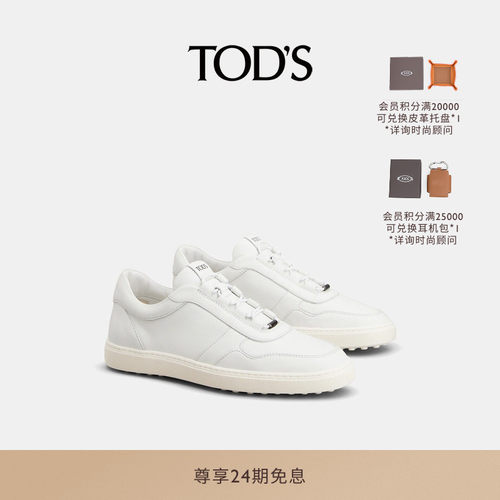 TOD'SREDDOT皮革运动休闲鞋