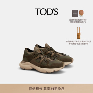 皮革拼織物運(yùn)動(dòng)休閑鞋 2025秋冬新品 TOD 男士 男鞋 S官方正品 厚底鞋