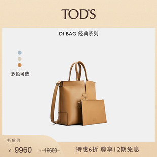 TOD 末特惠 S官方正品 女士DI FOLIO托特包 BAG 季