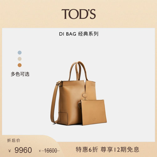 TOD'SDIBAGFOLIO小号皮革手袋
