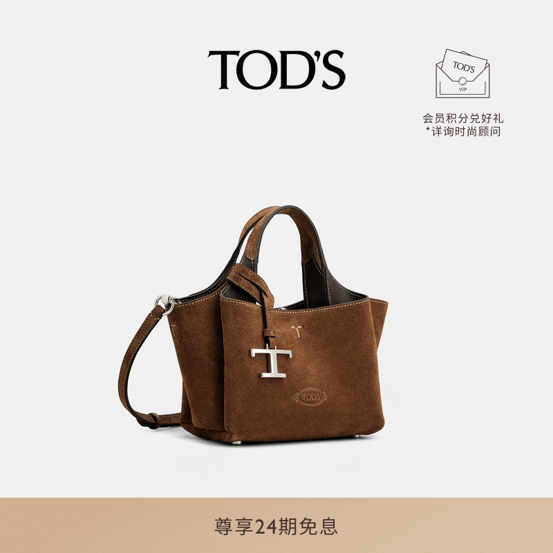 TOD'S官方正品女士迷你绒面皮革手袋女包