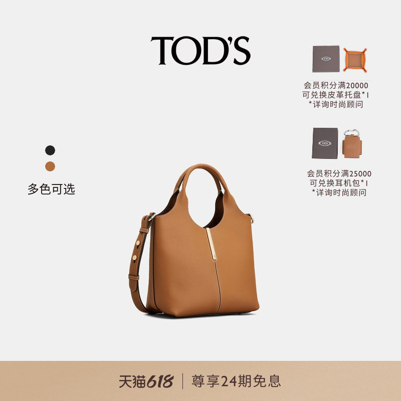 TOD'S官方正品女士迷你皮革金属横条托特包实用女包
