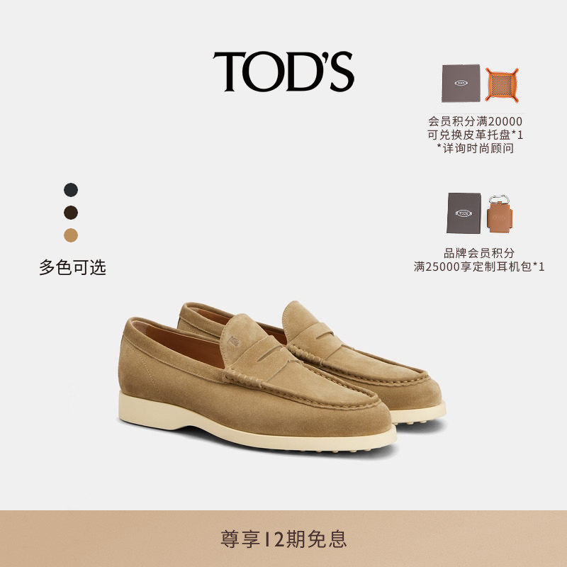 TOD'S官方正品2026春夏新品男士绒面皮革乐福鞋男鞋