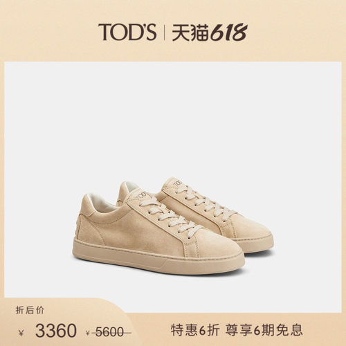 TOD'S绒面皮革运动休闲鞋