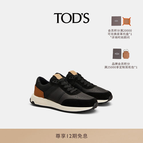 TOD'S官方正品男士皮革运动休闲鞋男鞋时尚舒适鞋