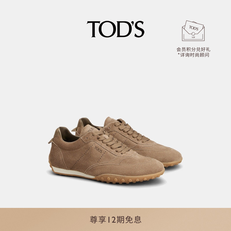 TOD'S官方正品2026早秋新品男士绒面皮革运动休闲鞋