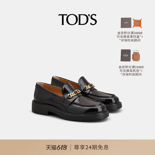 TOD'S皮革乐福鞋时尚简约
