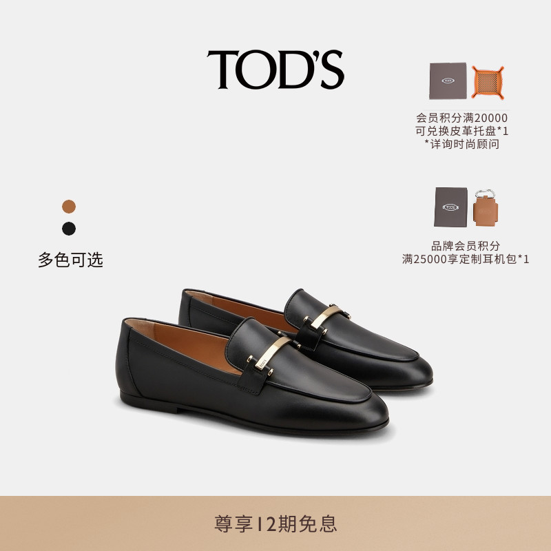 TOD'S女士金属横条皮革乐福鞋