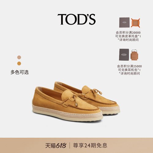 TOD'S翻绒革乐福鞋休闲时尚