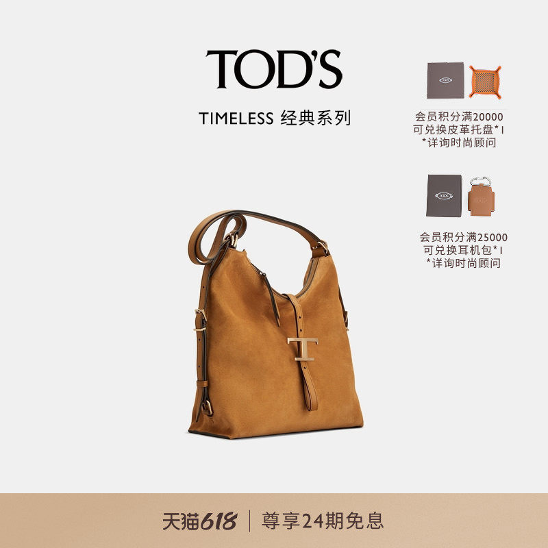 TOD'S官方正品新品女士T TIMELESS小号皮革单肩包女包