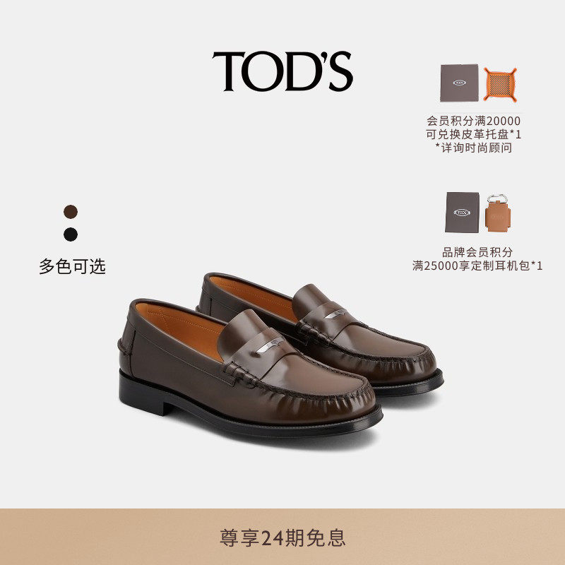 【礼物】TOD'S官方正品男士皮革横条乐福鞋休闲平底鞋男鞋