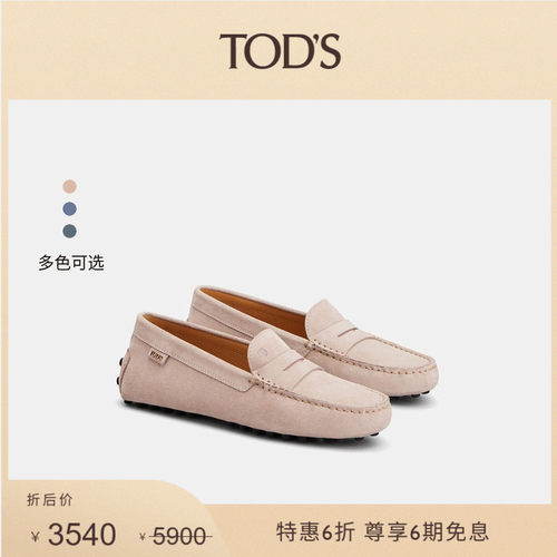 TOD'S绒面皮革豆豆鞋