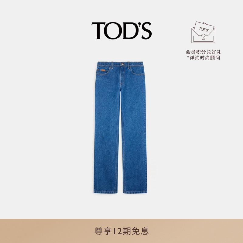 TOD'S官方正品女士五口袋牛仔裤休闲直筒裤女裤