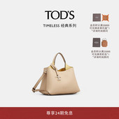 礼物 TOD S官方正品 2026春夏新品 女士迷你皮革手袋休闲女包