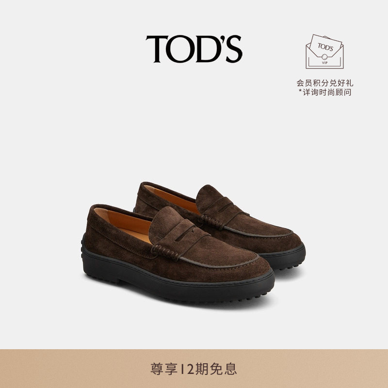 TOD'S官方正品男士绒面皮革乐福鞋时尚休闲男鞋