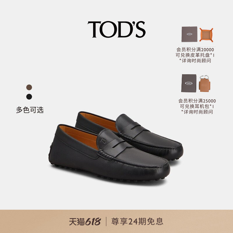 TOD'S官方正品男士皮革豆豆鞋单鞋平底鞋休闲鞋男鞋