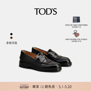 2024春夏新品 厚底小皮鞋 女士乐福鞋 TOD S官方正品 礼物 单鞋