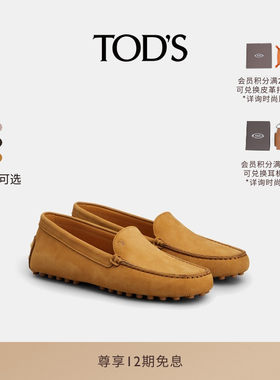 TOD'SGOMMINO乐福豆豆鞋休闲