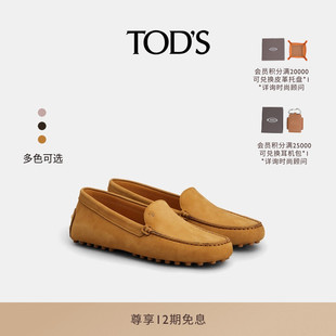 TOD'S官方正品2026春夏新品女士GOMMINO翻绒革豆豆女鞋