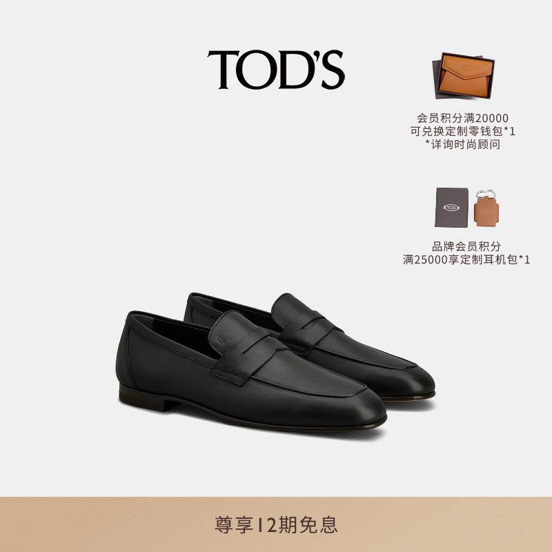 TOD'S皮革乐福鞋单鞋