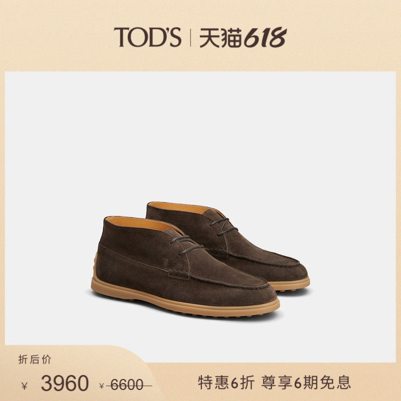 【特惠6折】TOD'S官方男士绒面皮革沙漠靴休闲男鞋
