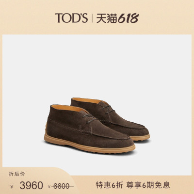 TOD'S绒面皮革沙漠靴