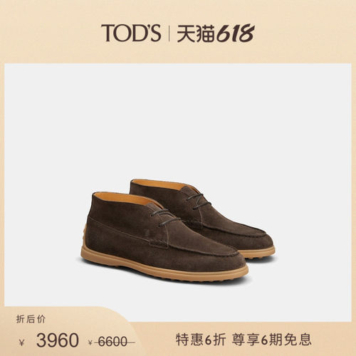 TOD'S绒面皮革沙漠靴