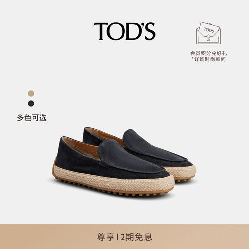 TOD'S男士皮革乐福鞋
