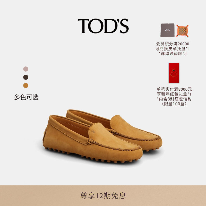 TOD'S官方正品2026早春新品女士GOMMINO翻绒革乐福豆豆鞋休闲女鞋,女鞋,乐福鞋（豆豆鞋）,淘宝优惠券,粉丝福利购,淘宝优惠卷