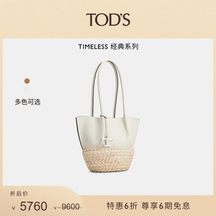 S官方正品 特惠6折 TOD 女士TIMELESS草編拼皮革小號托特包