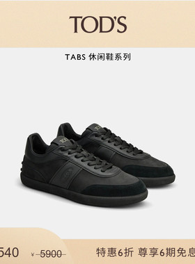 【季末特惠】TOD'S官方正品男士TABS字母印花皮革拼接运动休闲鞋