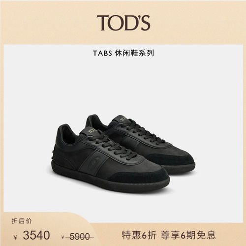 TOD'S男鞋运动休闲鞋板鞋平底鞋