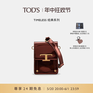 S官方正品 TOD 女士TIMELESS手机包单肩女包 礼物 2024春夏新品