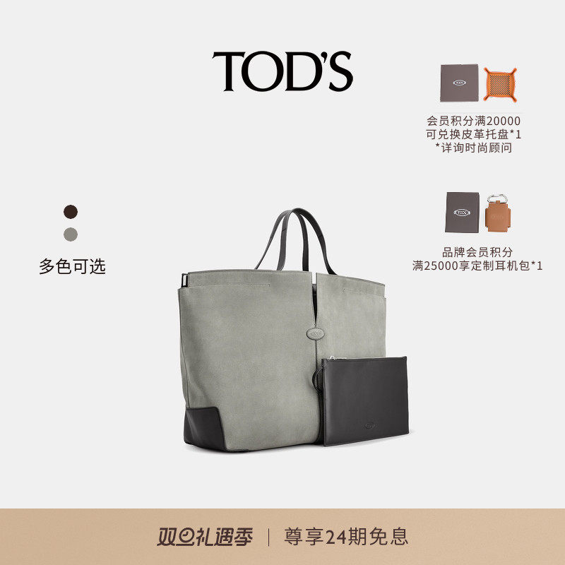 TOD'S男士大号皮革手提包