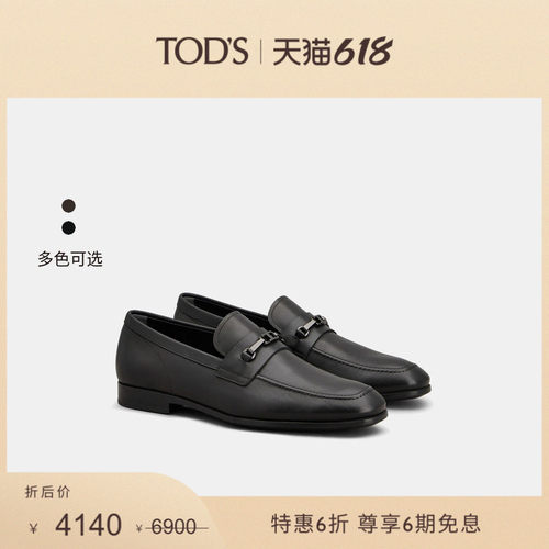 TOD'S皮革乐福鞋休闲时尚